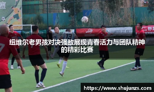 MILE米乐